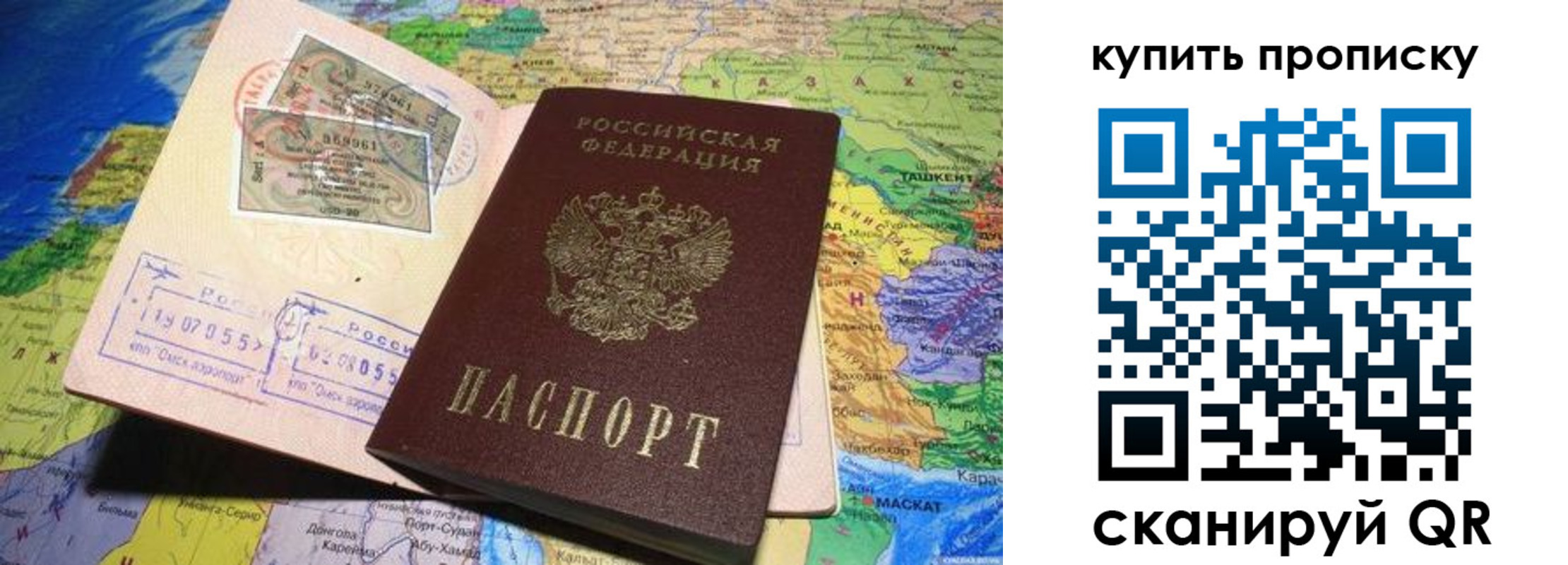 прописка законно в Сыктывкаре