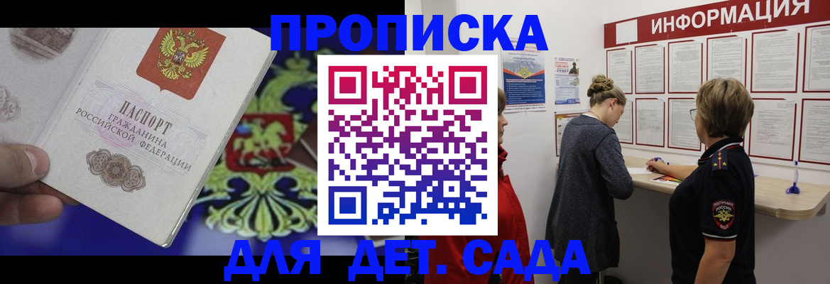 прописка штамп в Сыктывкаре