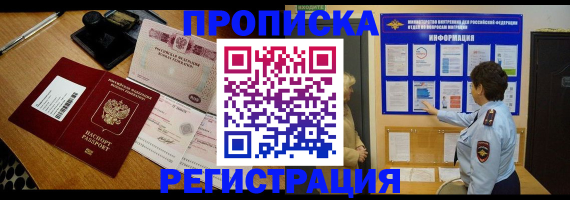 временная регистрация 2025 в Сыктывкаре