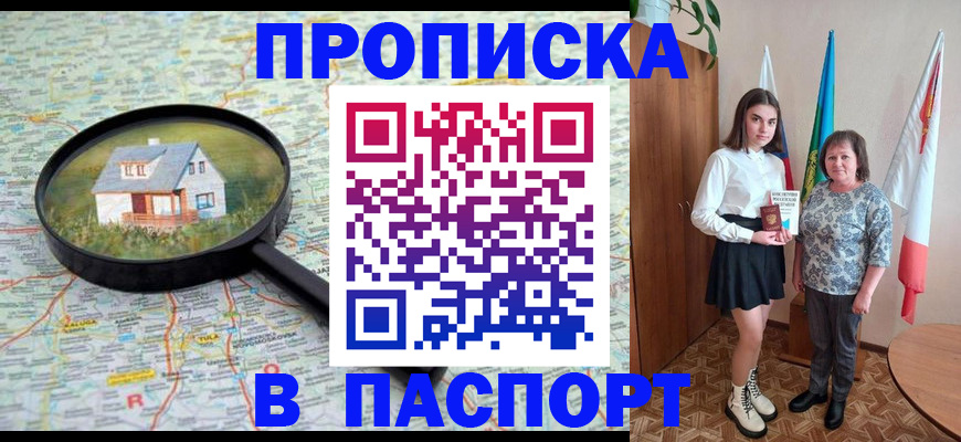 пропишу в квартире в Сыктывкаре