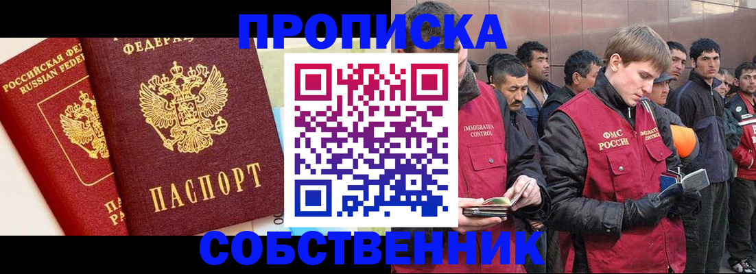 временная прописка в Сыктывкаре