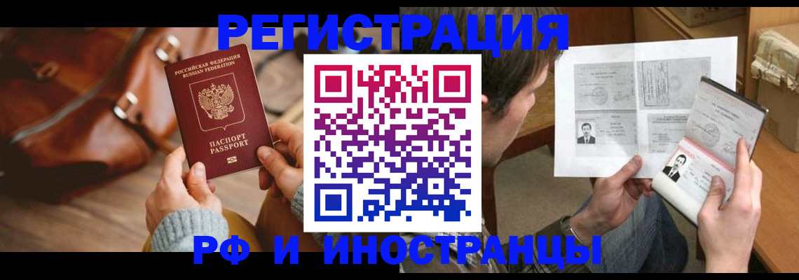 прописка законно в Сыктывкаре