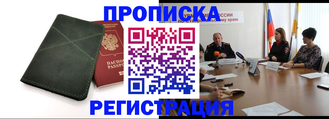 пропишу в квартире в Сыктывкаре