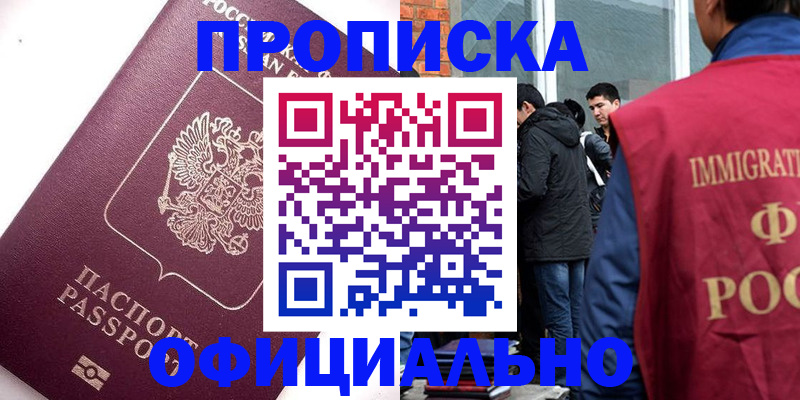 временная регистрация для всех в Сыктывкаре