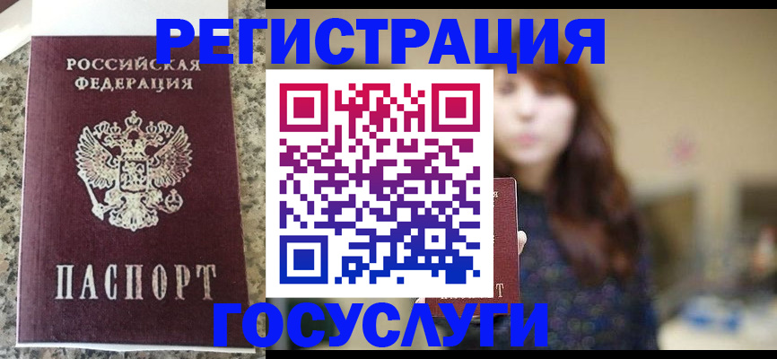 прописка для военкомата в Сыктывкаре