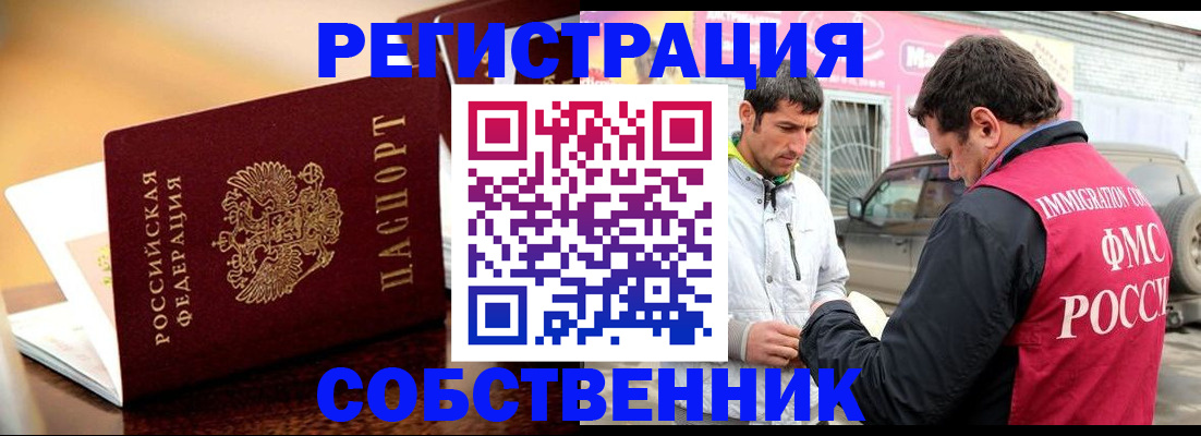 временная регистрация для школы в Сыктывкаре